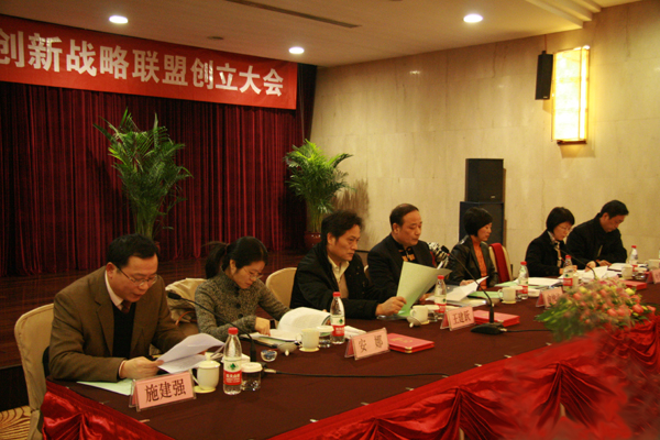 浙江省茶产业技术创新战略联盟创立大会召开