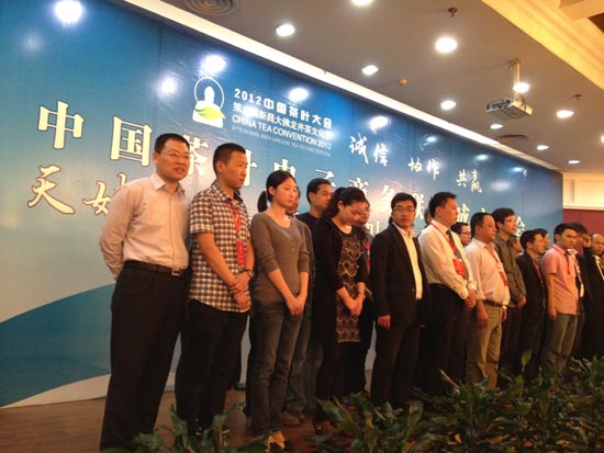 中国茶叶电子商务联盟举行成立大会