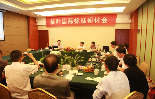 茶叶国际标准研讨会在福州召开
