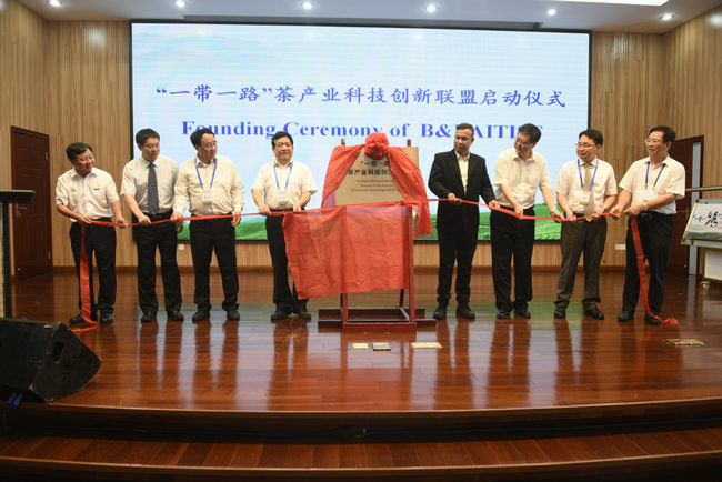 浙茶集团助力“一带一路”茶产业科技创新联盟成立
