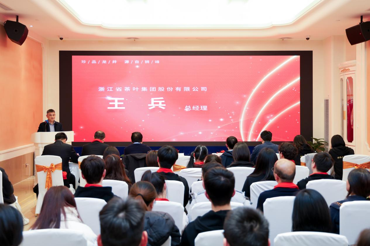 浙茶集团狮峰茶业企业召开2023年度总结会和员工大会